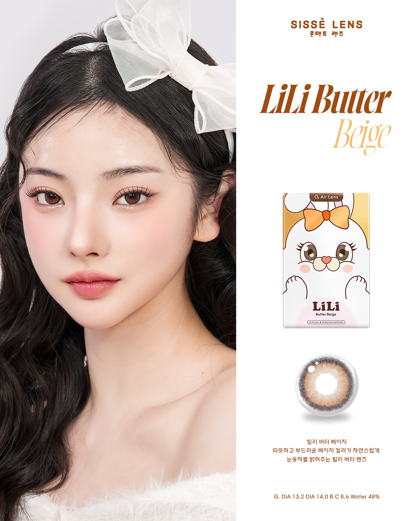 Lili butter brown monthly colored contacts