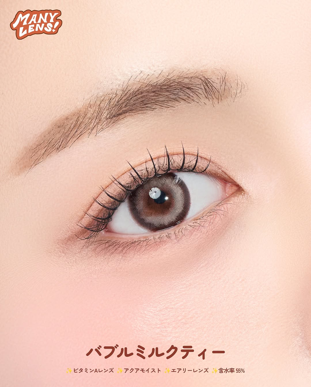 Manylens Bubble Milk Tea colored contacts