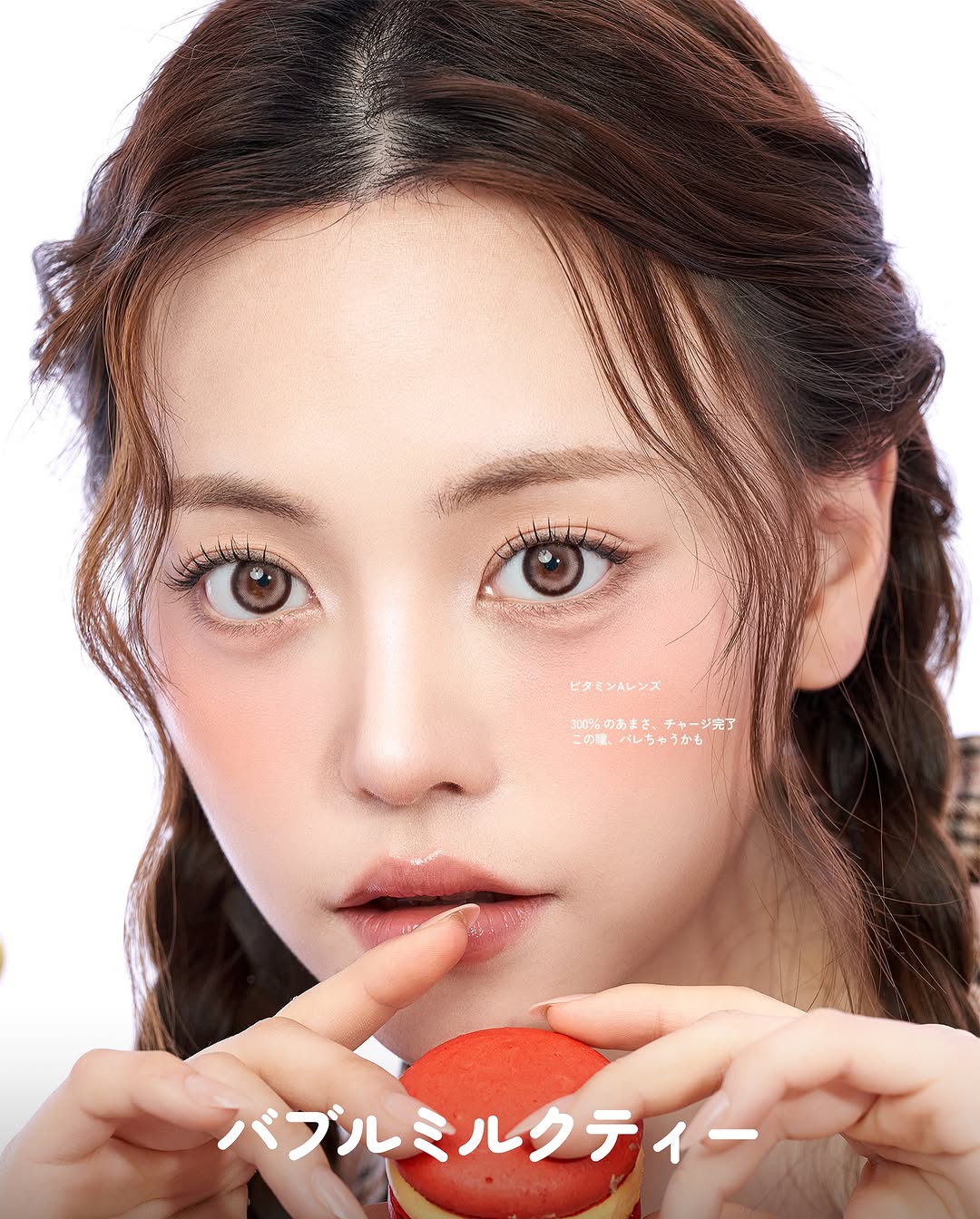 Manylens Bubble Milk Tea colored contacts