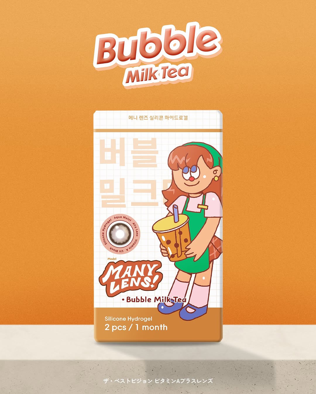 Manylens Bubble Milk Tea colored contacts