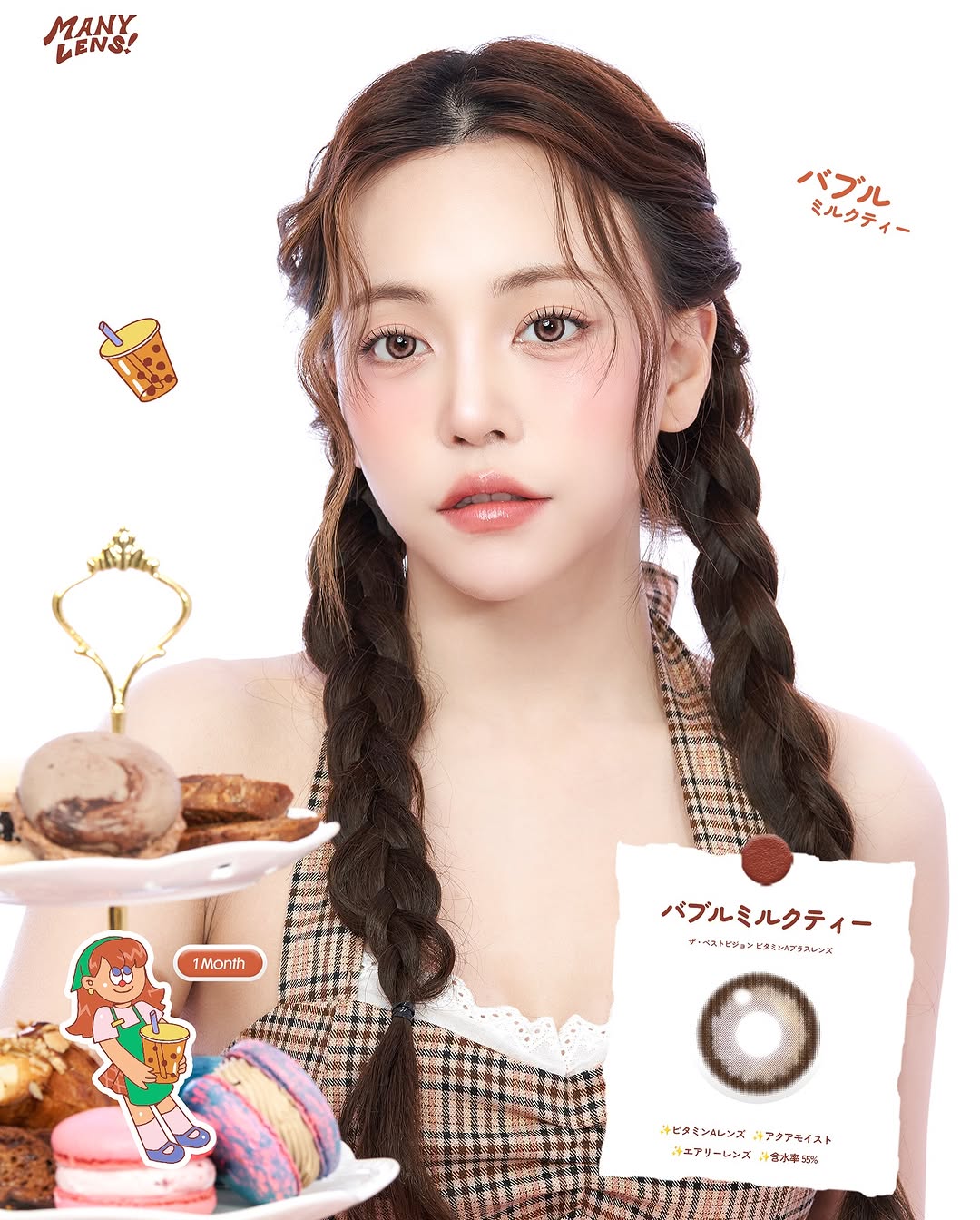 Manylens Bubble Milk Tea colored contacts