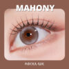 MYFiPN Mahony Mocha Ash monthly colored contacts feature a soft mocha ash tone that enhances dark eyes naturally. Available in plano & prescription (0.00 to -8.00).