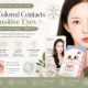 Best Colored Contacts for Sensitive Eyes — Gentle Picks That Won’t Irritate
